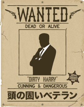 機動力抜群のベテラン